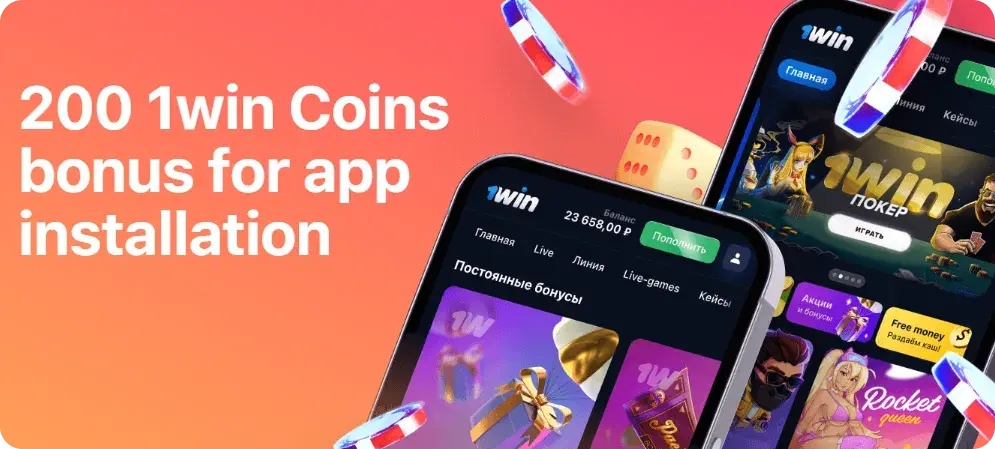 1Win Тоҷикистон - Насби 1win дар Android (қадам ба қадам)